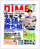 DIME MARCH 2015